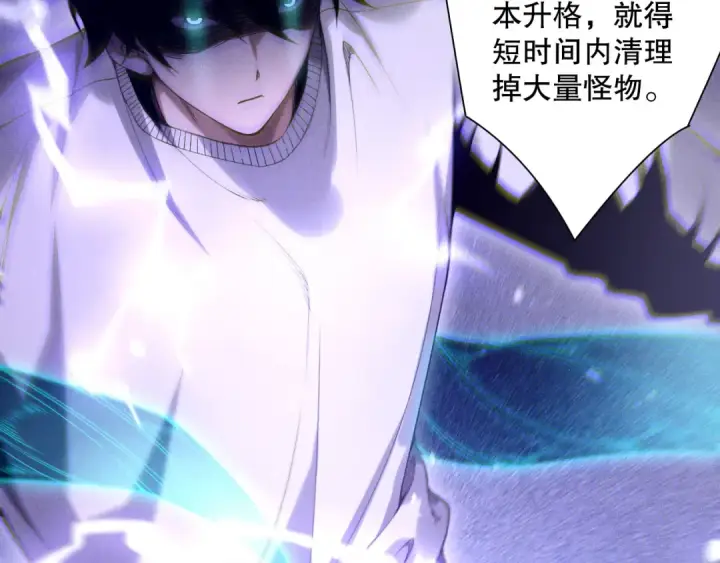 《死灵法师！我即是天灾》第174话 对神将出手！？图73