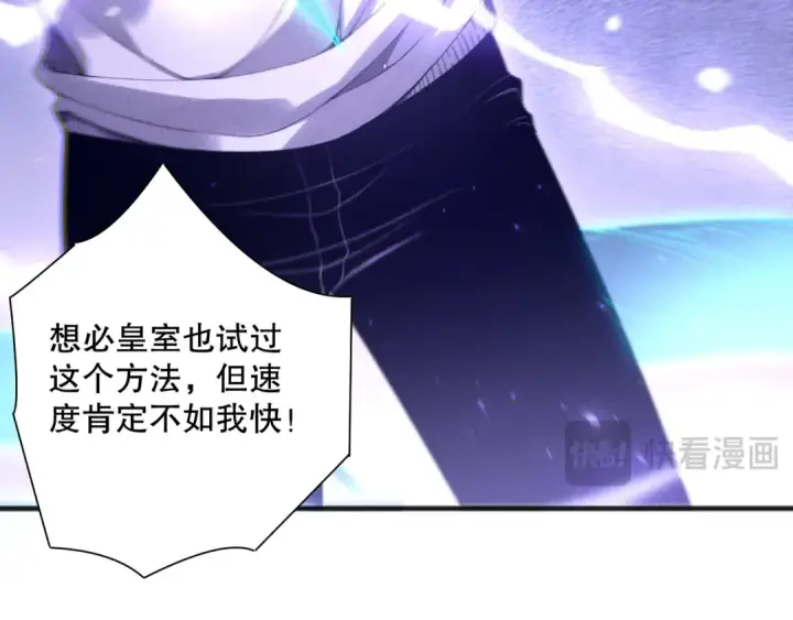 《死灵法师！我即是天灾》第174话 对神将出手！？图74