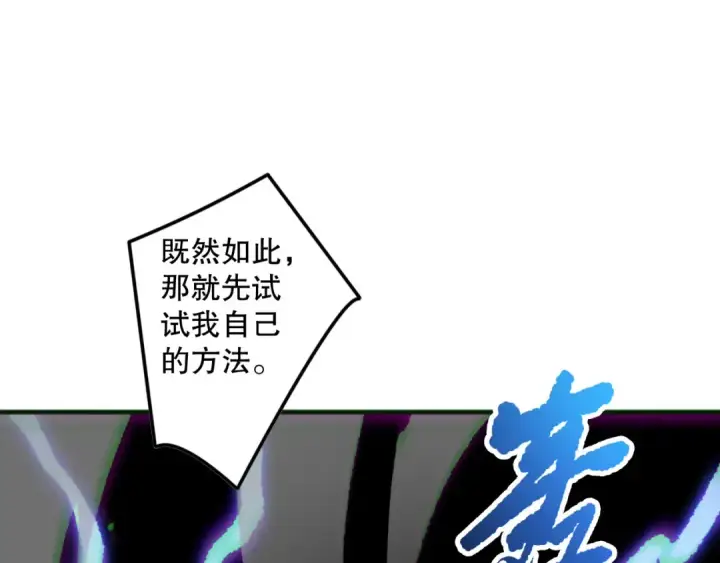《死灵法师！我即是天灾》第174话 对神将出手！？图75