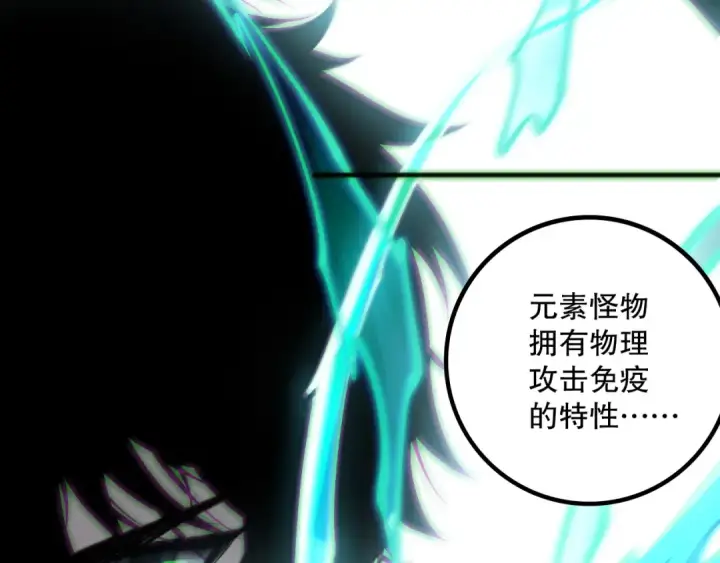 《死灵法师！我即是天灾》第174话 对神将出手！？图79