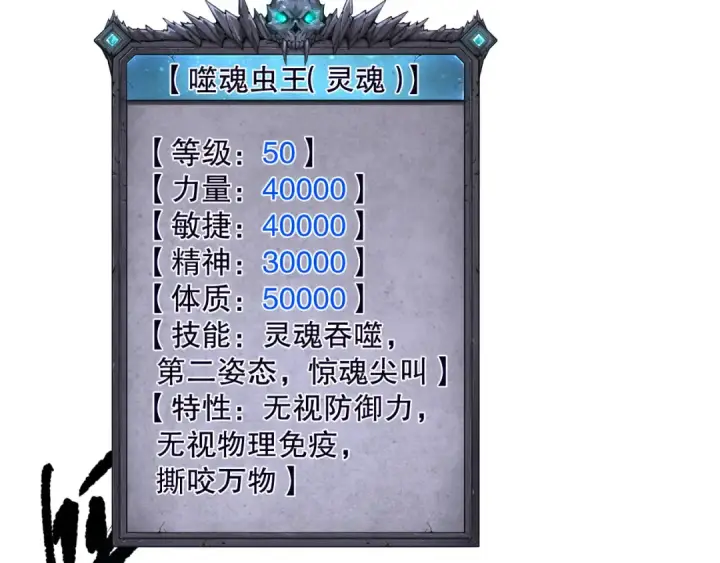 《死灵法师！我即是天灾》第174话 对神将出手！？图84