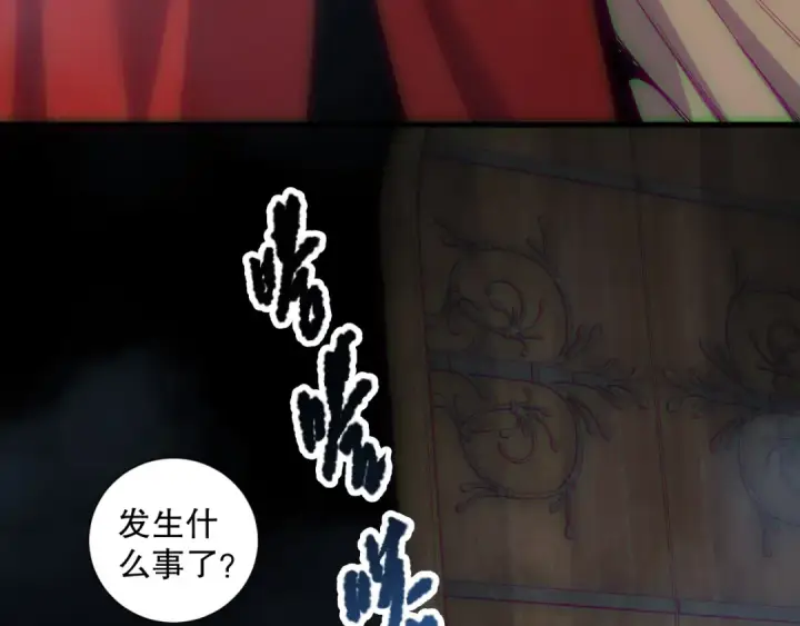 《死灵法师！我即是天灾》第175话 新技能！图10
