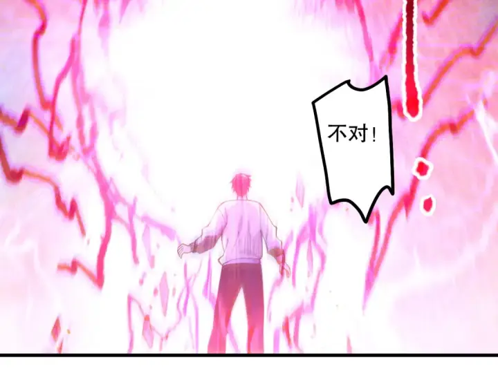 《死灵法师！我即是天灾》第175话 新技能！图101