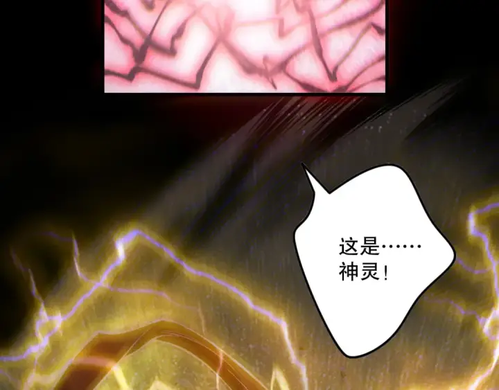《死灵法师！我即是天灾》第175话 新技能！图117