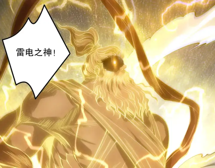 《死灵法师！我即是天灾》第175话 新技能！图118