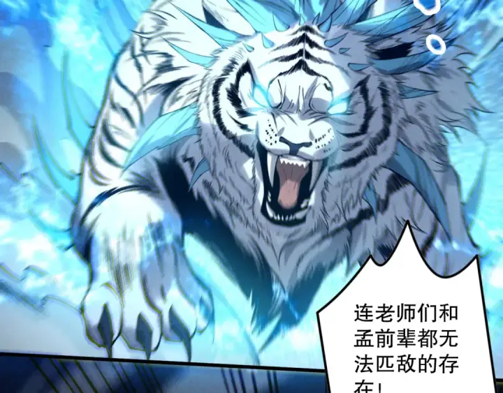 《死灵法师！我即是天灾》第175话 新技能！图122