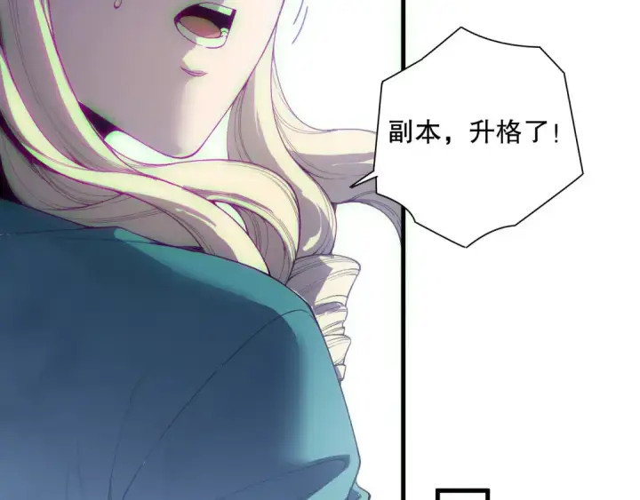 《死灵法师！我即是天灾》第175话 新技能！图13