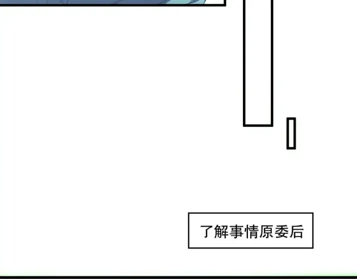 《死灵法师！我即是天灾》第175话 新技能！图14