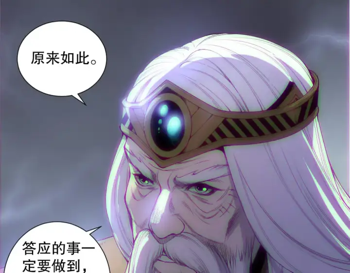 《死灵法师！我即是天灾》第175话 新技能！图15