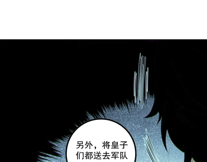 《死灵法师！我即是天灾》第175话 新技能！图17