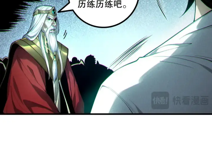 《死灵法师！我即是天灾》第175话 新技能！图18