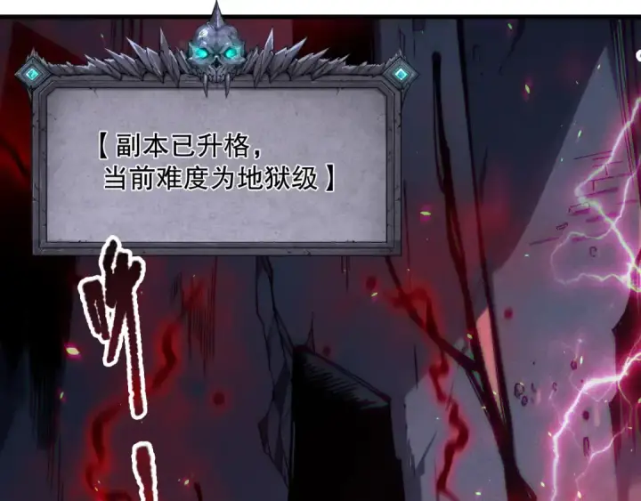 《死灵法师！我即是天灾》第175话 新技能！图20