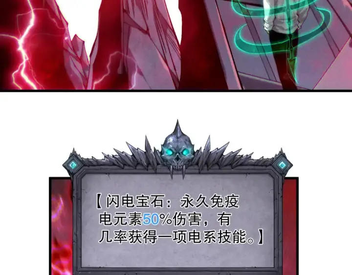 《死灵法师！我即是天灾》第175话 新技能！图25
