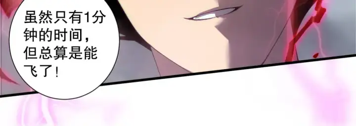 《死灵法师！我即是天灾》第175话 新技能！图44