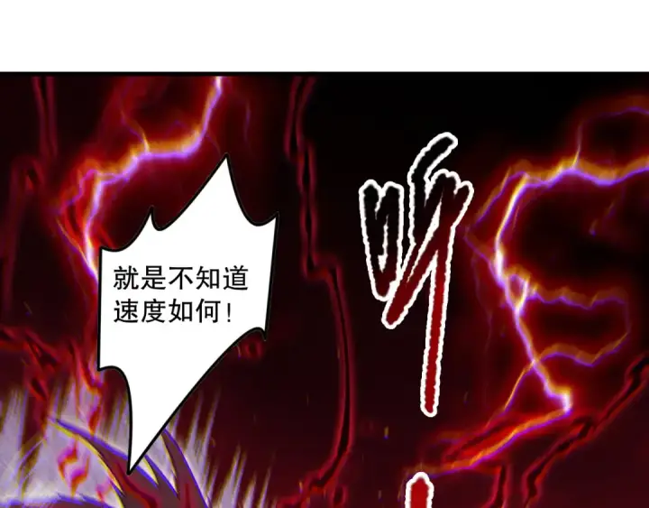 《死灵法师！我即是天灾》第175话 新技能！图45