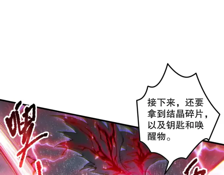《死灵法师！我即是天灾》第175话 新技能！图51