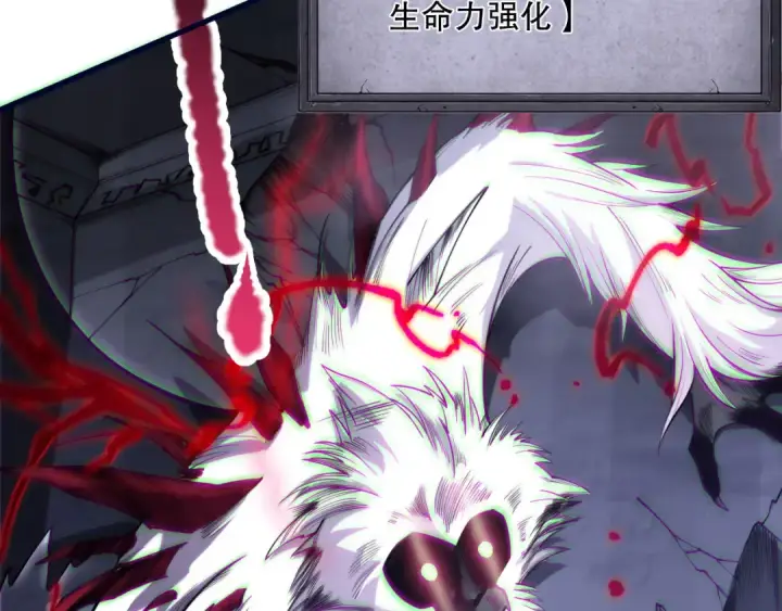 《死灵法师！我即是天灾》第175话 新技能！图60