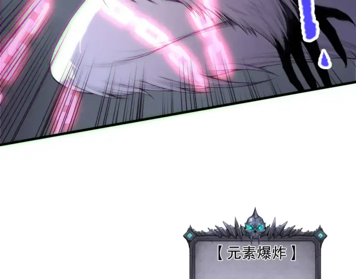 《死灵法师！我即是天灾》第175话 新技能！图71