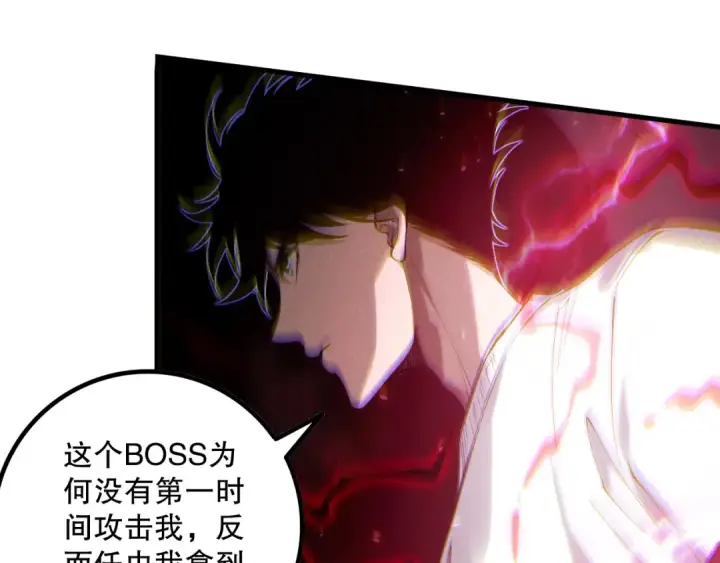《死灵法师！我即是天灾》第175话 新技能！图87