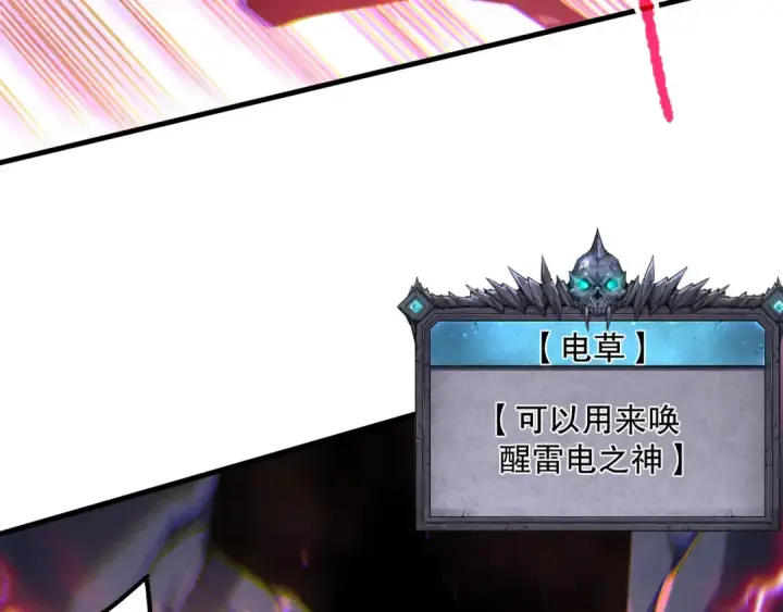 《死灵法师！我即是天灾》第175话 新技能！图92