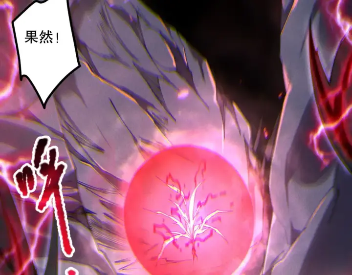 《死灵法师！我即是天灾》第175话 新技能！图93