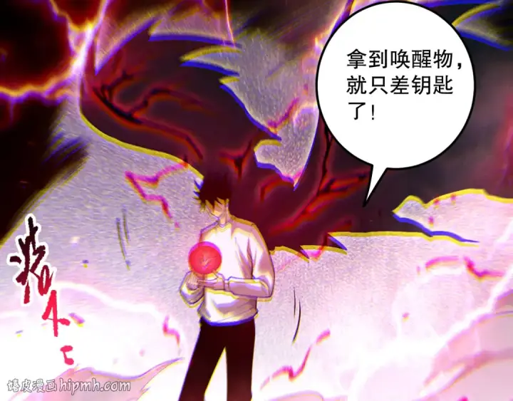 《死灵法师！我即是天灾》第175话 新技能！图96
