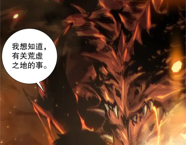 《死灵法师！我即是天灾》第176话 皇室秘库图100