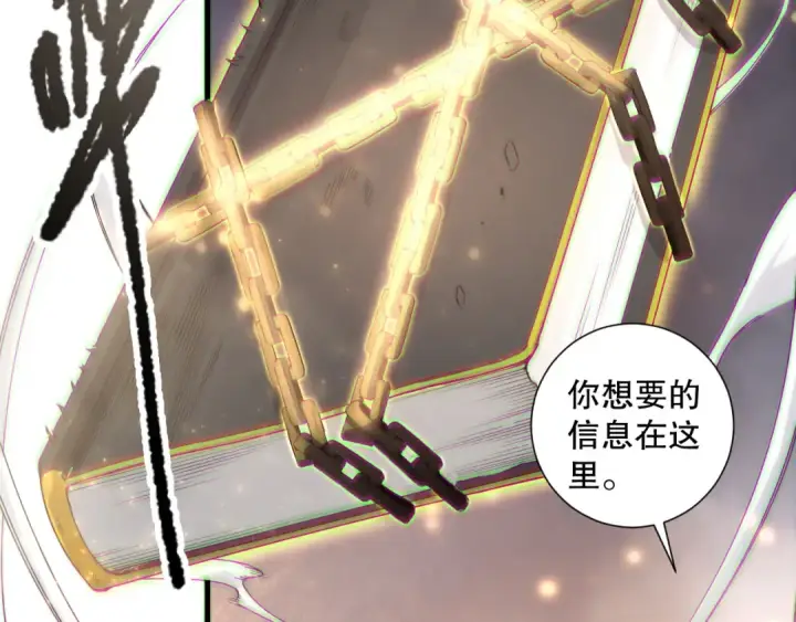 《死灵法师！我即是天灾》第176话 皇室秘库图107