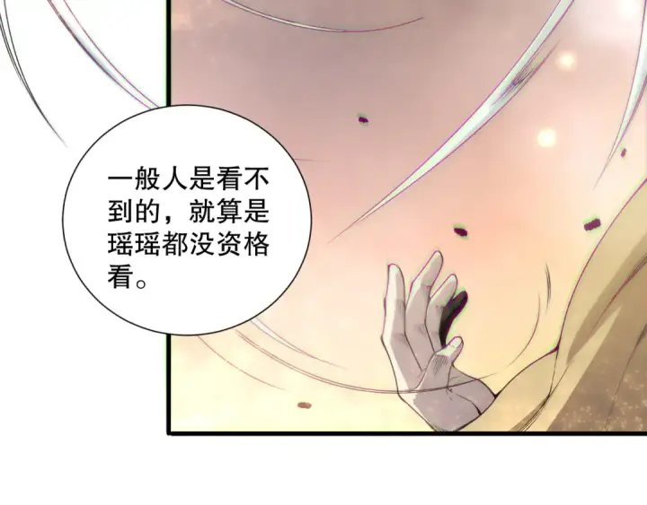 《死灵法师！我即是天灾》第176话 皇室秘库图108