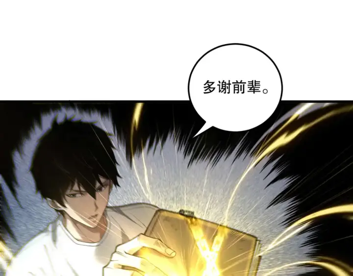 《死灵法师！我即是天灾》第176话 皇室秘库图109