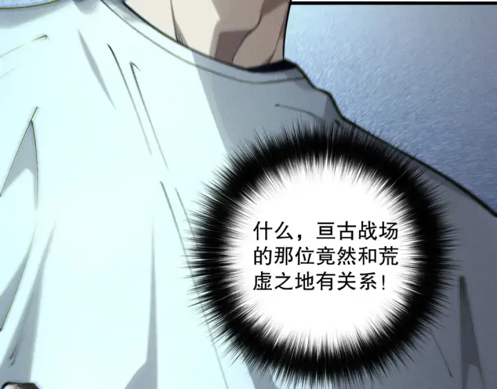 《死灵法师！我即是天灾》第176话 皇室秘库图115