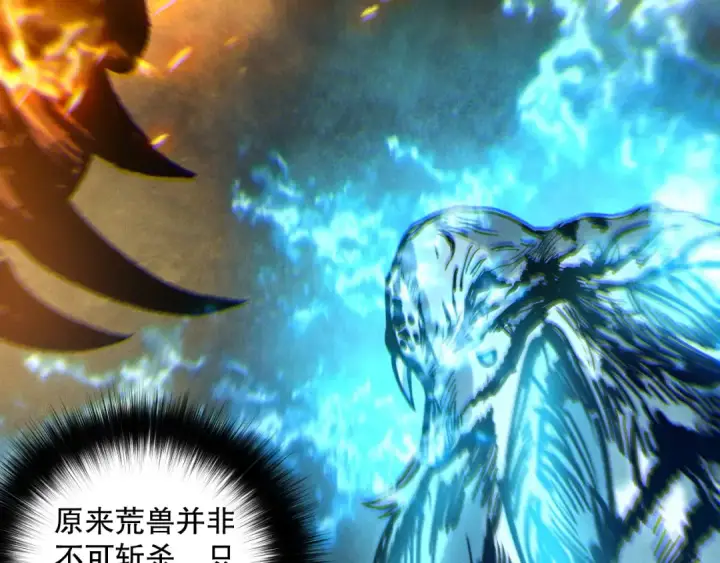 《死灵法师！我即是天灾》第176话 皇室秘库图119