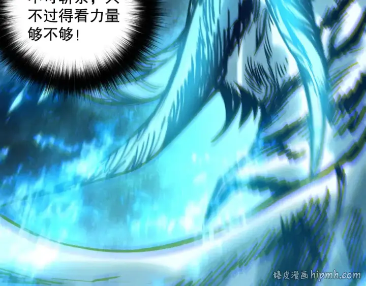 《死灵法师！我即是天灾》第176话 皇室秘库图120