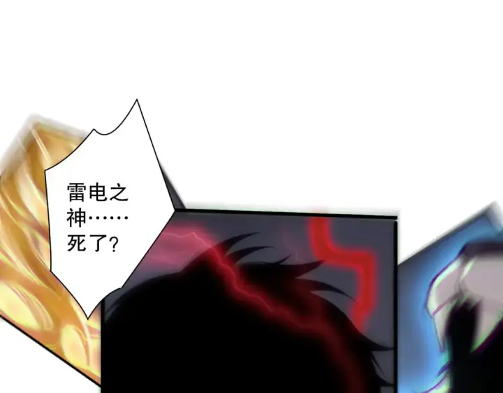 《死灵法师！我即是天灾》第176话 皇室秘库图14