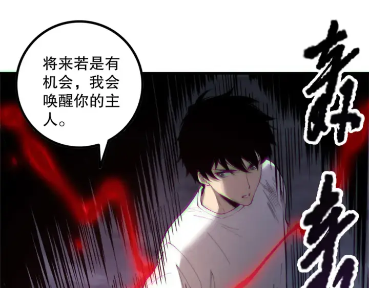 《死灵法师！我即是天灾》第176话 皇室秘库图17