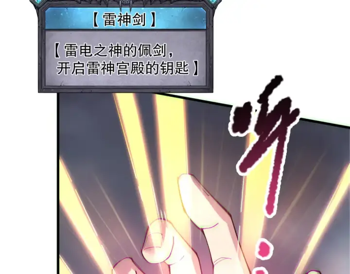 《死灵法师！我即是天灾》第176话 皇室秘库图22