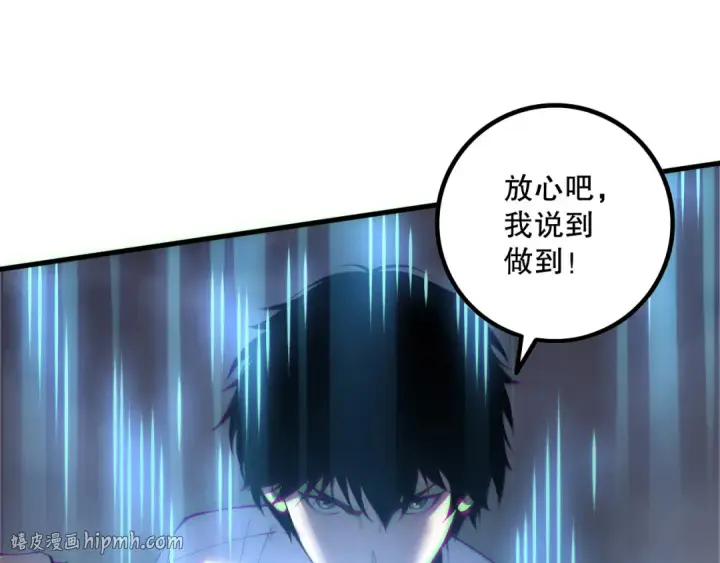 《死灵法师！我即是天灾》第176话 皇室秘库图24