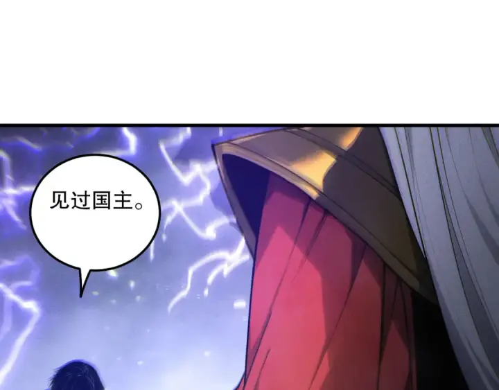 《死灵法师！我即是天灾》第176话 皇室秘库图30