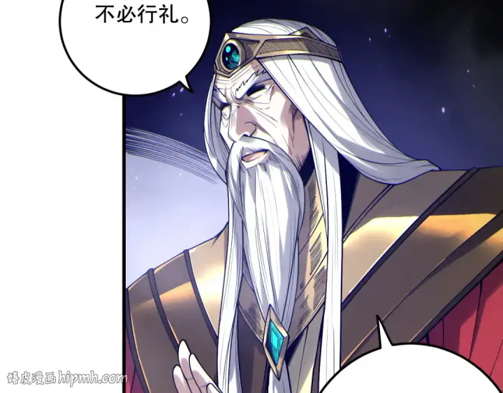 《死灵法师！我即是天灾》第176话 皇室秘库图32