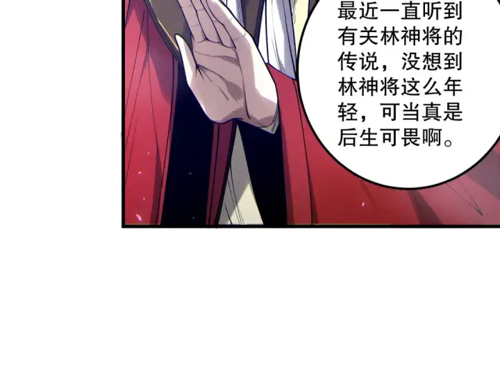 《死灵法师！我即是天灾》第176话 皇室秘库图33