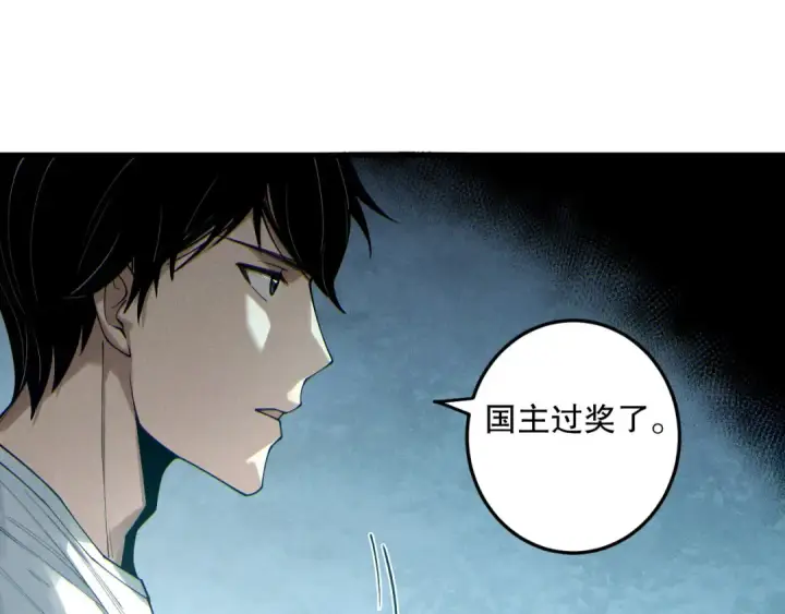 《死灵法师！我即是天灾》第176话 皇室秘库图34