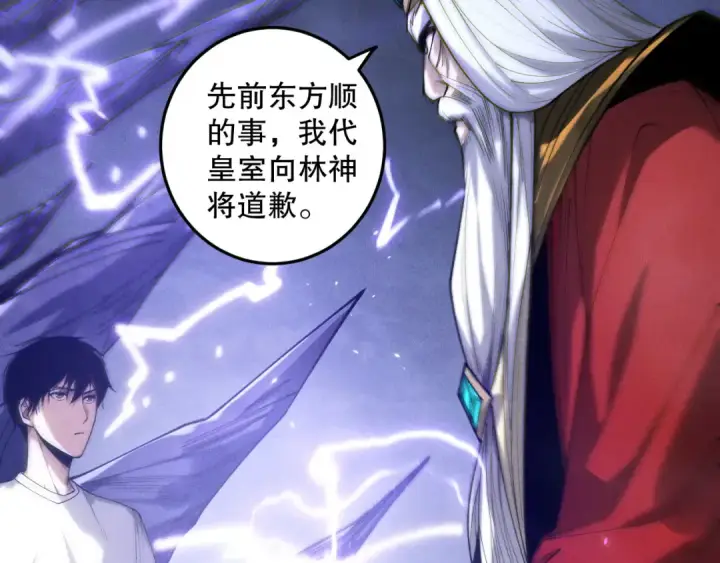 《死灵法师！我即是天灾》第176话 皇室秘库图36
