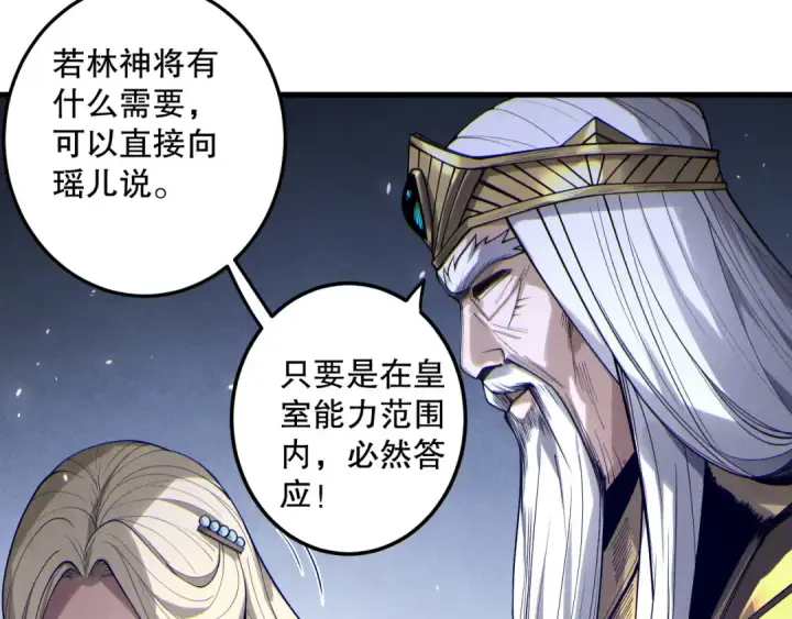 《死灵法师！我即是天灾》第176话 皇室秘库图38