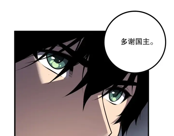 《死灵法师！我即是天灾》第176话 皇室秘库图41