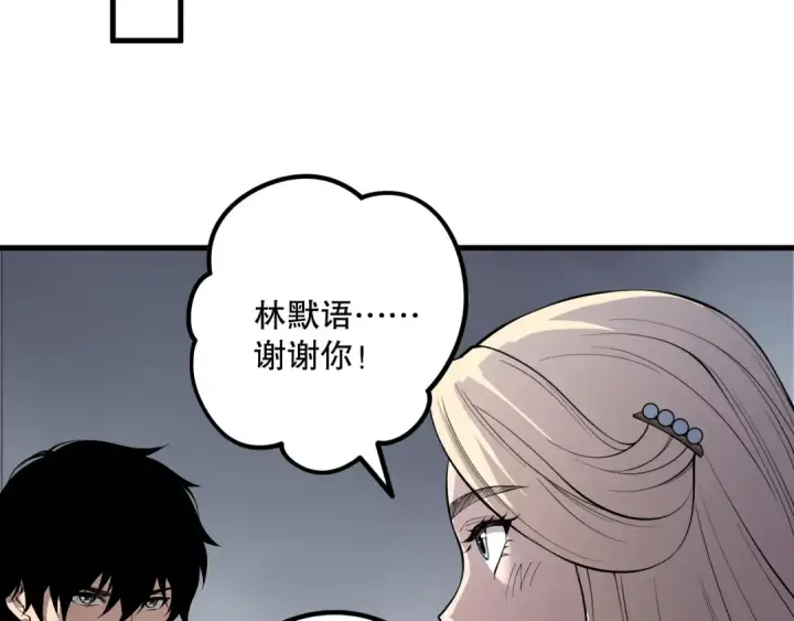 《死灵法师！我即是天灾》第176话 皇室秘库图46