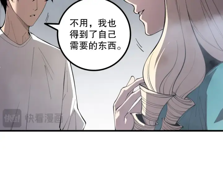 《死灵法师！我即是天灾》第176话 皇室秘库图47
