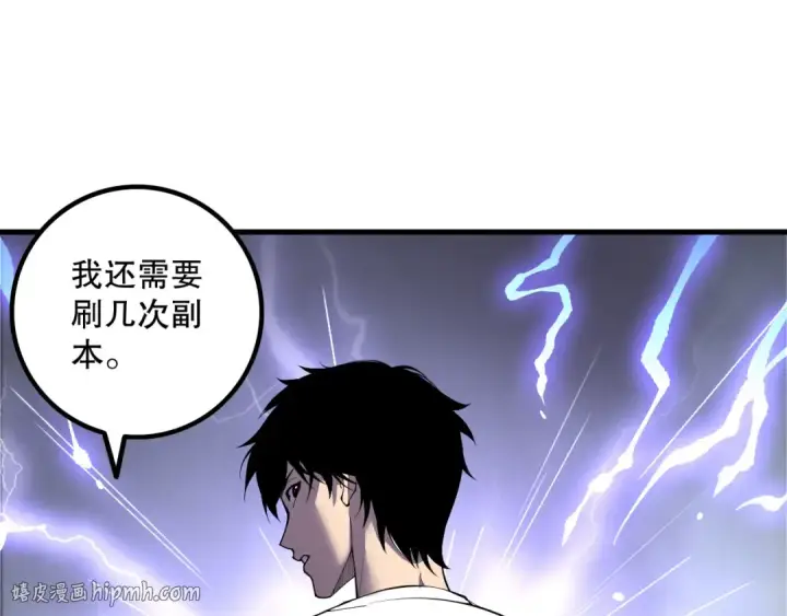 《死灵法师！我即是天灾》第176话 皇室秘库图48