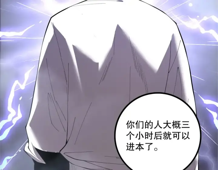 《死灵法师！我即是天灾》第176话 皇室秘库图49