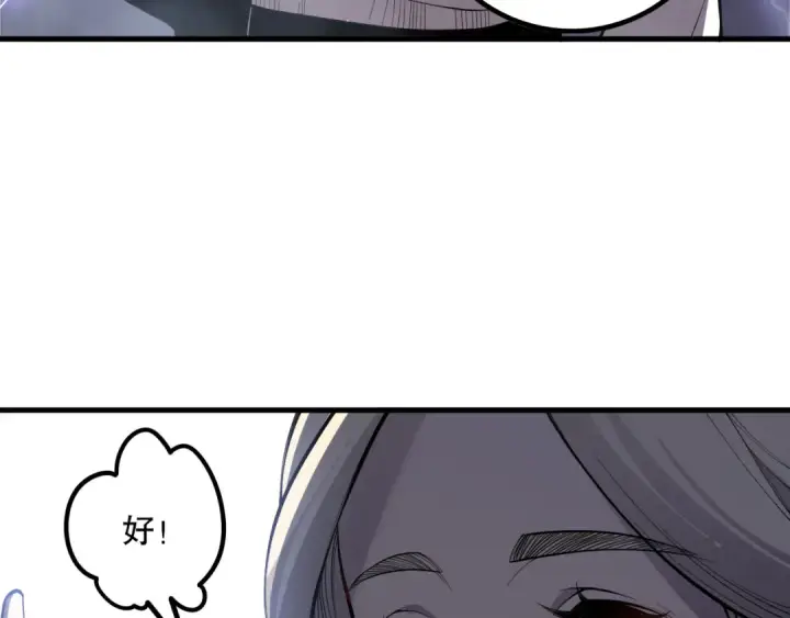 《死灵法师！我即是天灾》第176话 皇室秘库图50