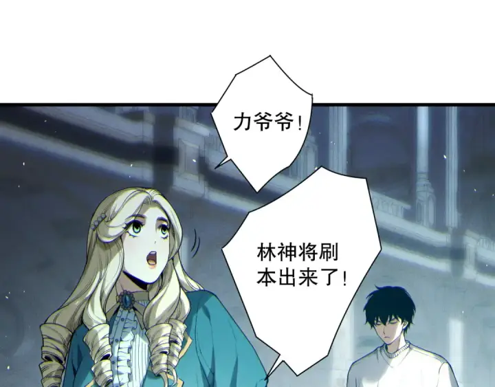 《死灵法师！我即是天灾》第176话 皇室秘库图60